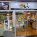 주구장창석쇠불판 성서점 | 대구 성서 무한리필 맛집 육돈 21900원 가성비 이곡동 고기집