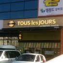 뚜레쥬르강북점 이미지