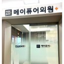 서울메이치과의원 이미지