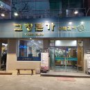 고창대리운전 | 화정동 소고기 고창본가숯불갈비 후기 / 2018년 대학동기모임 송년회