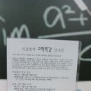 유별난수학학원