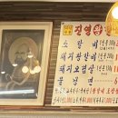 진영왕갈비