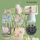 데코믹스 | 창원 제스모나이트 자격증반 후기｜믹스앤데코 플레이 클래스