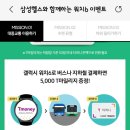 삼성골드헬스 이미지