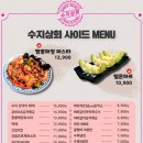 수지상회 이미지