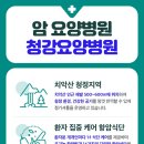 영월요양병원 이미지