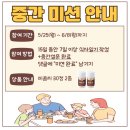 엠지엘헬스케어(주) | 모바일 헬스케어 이벤트 미션 경품 과 6개월 간의 운동 관리 결과