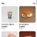 치키차카초코 부산대연점
