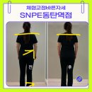 성악 1:1 개인레슨 | 목 디스크 극복하기 SNPE 동탄역점 동탄 체형교정 1:1 개인 레슨 후기