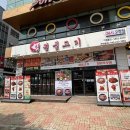 청원커피 | 오창 맛집 발견! 방송까지 나온 오창 쭈꾸미 맛집 청원불고기 오창점 후기