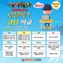 로블록스 루아코딩 이미지