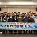 한울건설(주) 이미지