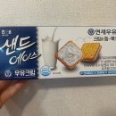GS25 두암에이스점 | [GS25 신상 샌드에이스 우유크림 후기｜연세우유 콜라보 솔직 리뷰]