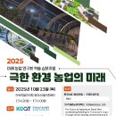 미래농업 이미지