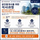 문현삼성공인중개사사무소 | 7월 16일 행간뷰 공인중개사 실무뉴스