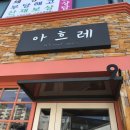공차목포장미