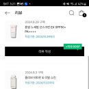 이니스프리미아