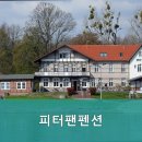 피터팬 펜션 이미지