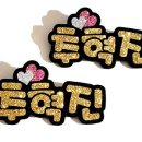 트윈핸즈