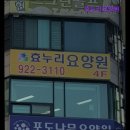 효누리요양원 | {경기도, 고양시, 요양원, 요양센터, 추천!} 효누리요양원 고양시 효누리요양원, 믿을 수 있는 선택