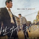 다만 악에서 구하소서 이미지