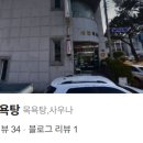 세현목욕탕 이미지