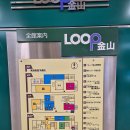 호텔 아망 | 칼디 추천템 나고야 가나야마 가는 방법 면세 퀸아망 구매 후기