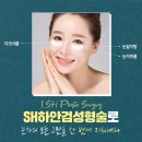이상호성형외과