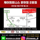 홈플러스 익스프레스 (문현점)