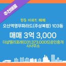 원동공인중개사사무소 이미지