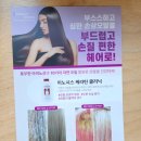 5137 | [창원] 헤어클리닉 후기｜염색이야1.5 이노시스 케라틴 복구케어 리얼 체험