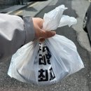 해운대경찰서 | 해운대배달맛집 도리당 재송센텀점 우도리탕 후기