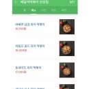 BHC보성점 네이버블로그