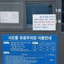 서오릉충전소 이미지