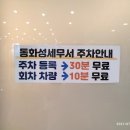 동화성세무서 근처 이미지