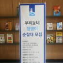 지동 행정복지센터 이미지