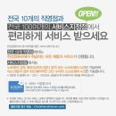 대전 원더스리빙 로봇청소기 AS 후기 | 한성컴퓨터 대전직영점 | 다이나킹R30