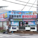 왕대박수산 - 원주시 | 왕대박수산
