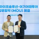 라이프솔루션