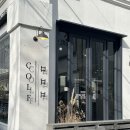 콜프로스터스울산대점