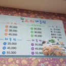 오송해물찜 이미지