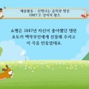 강아지왈츠 이미지