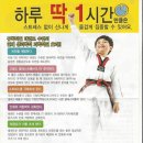 블랙이글 학익태권도장 이미지