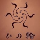 히노스시 이미지