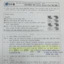 작년 문풀(상) 체크체크 예상문제 이미지