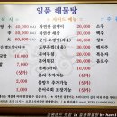 주연해물탕