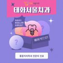 태화치과의원 이미지