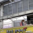 별고을 맛쟁이 이미지