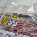 뚱삼겹