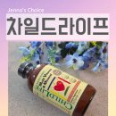 비타민 | 어린이영양제 고민 끝 밥태기 아이도 잘 먹는 차일드라이프 어린이비타민 후기